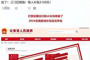 江南体育官方下载入口手机版截图3